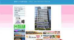 Desktop Screenshot of kanibus.jp
